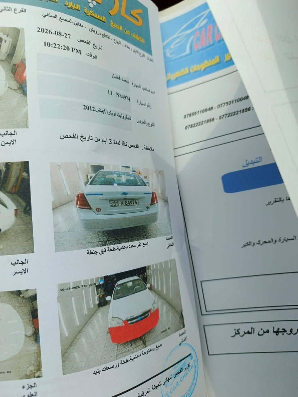 اوبترا • ٢٠١٢ • محرك مكفول