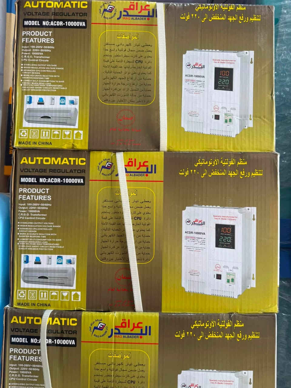 ⚡ ثبت الفولتية واحمي أجهزتك مع شركه البدر 
روافع فولتية أوتوماتيكية بأداء ثابت وحماية من ارتفاع وانخفاض الفولتية، متوفرة بعدة قدرات لتناسب احتياج البيت، المكتب والمحلات.
🔸 تنظيم تلقائي للفولتية
🔸 شاشة رقمية لمتابعة الفولتية
🔸 حماية وأداء موثوق
___________________________________
العنوان كربلاء الحر الكماليه مجاور معمل العتبه العباسيه قرب محطه وقود الحر الكبير
_________________________
للتواصل او الاستفسار على الوتساب ***********
البيع نقدا -قساط
