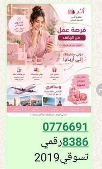 تجدين لنفسك الكفاءة تنتمي لفريقي