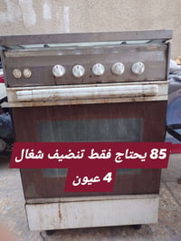 بغداد الداوودي • 4 عيون • يحتاج تنظيف