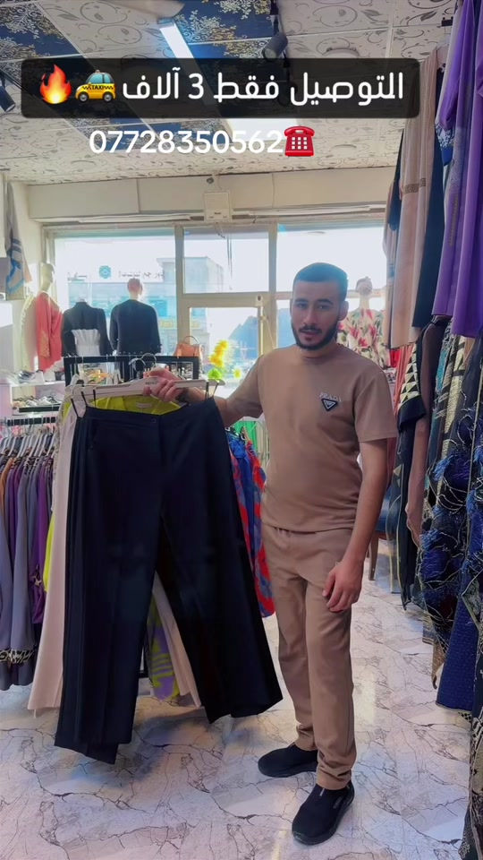 #مجمع #سولاف #تكريت_صلاح_الدين_بغداد_تيم_اهل_تكريت #تكريت_الموصل_بغداد_الانبار_النجف #توصيل_طلبات🚗 

نص مكتوب في الصور:
- التوصيل فقط 3 آلاف ***********