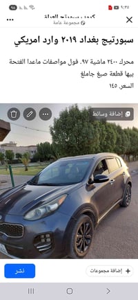 سبورتيج ٢٠١٩ بغداد  نص مكتوب في الصور: - سبورتيج بغداد ۲۰۱۹ وارد امريك...