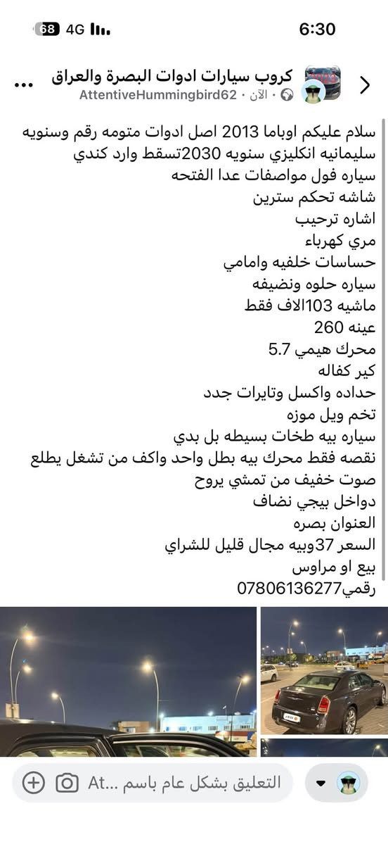 هيمي 5.7 • ٢٠١٣ • ماشي ١٠٣٠٠٠