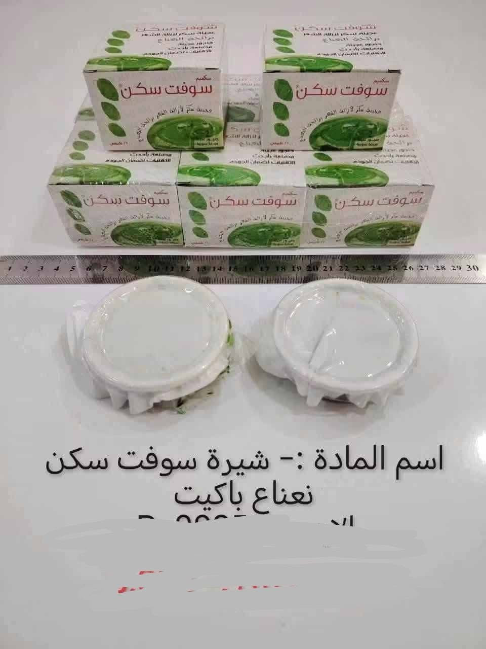 تنزيلات • مستحضرات تجميل • محاويل