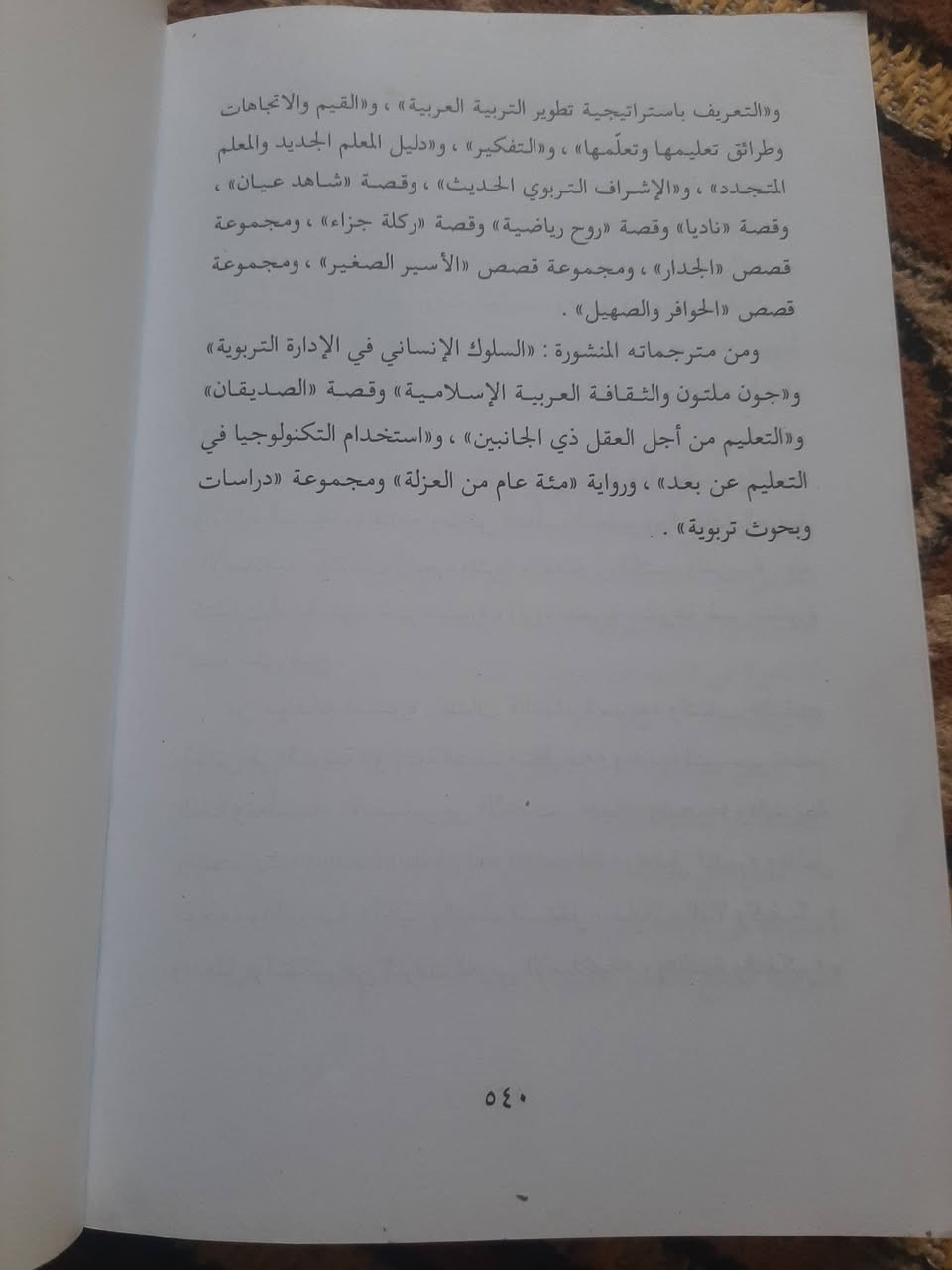 📚مئة عام من العزلة...
✍ماركيز... 
🕍المؤسسة العربية للدراسات 
٥٤٠ص.
💸السعر:5.000 الف.
رئاسة العبيدي
او 
المتنبي الجمعة
***********
يتوفر توصيل....
