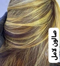 صالون الأمل • صبغ وميش • الكوت حي الجهاد
