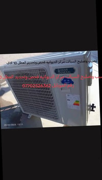 تصليح سبالت • نصب سبالت • مركز الديوانيه