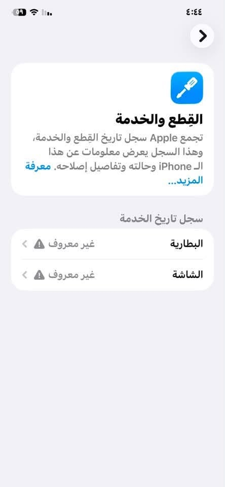 السلام عليكم ايفون ١١ برو ماكس ذاكره ٥١٢
مبدل بطاريه وشاشه فيس آيدي شغال 
جهاز نضيف مكاني بابل القاسم *********** 
سعره ٢٧٠ وبي مجال بسيط
