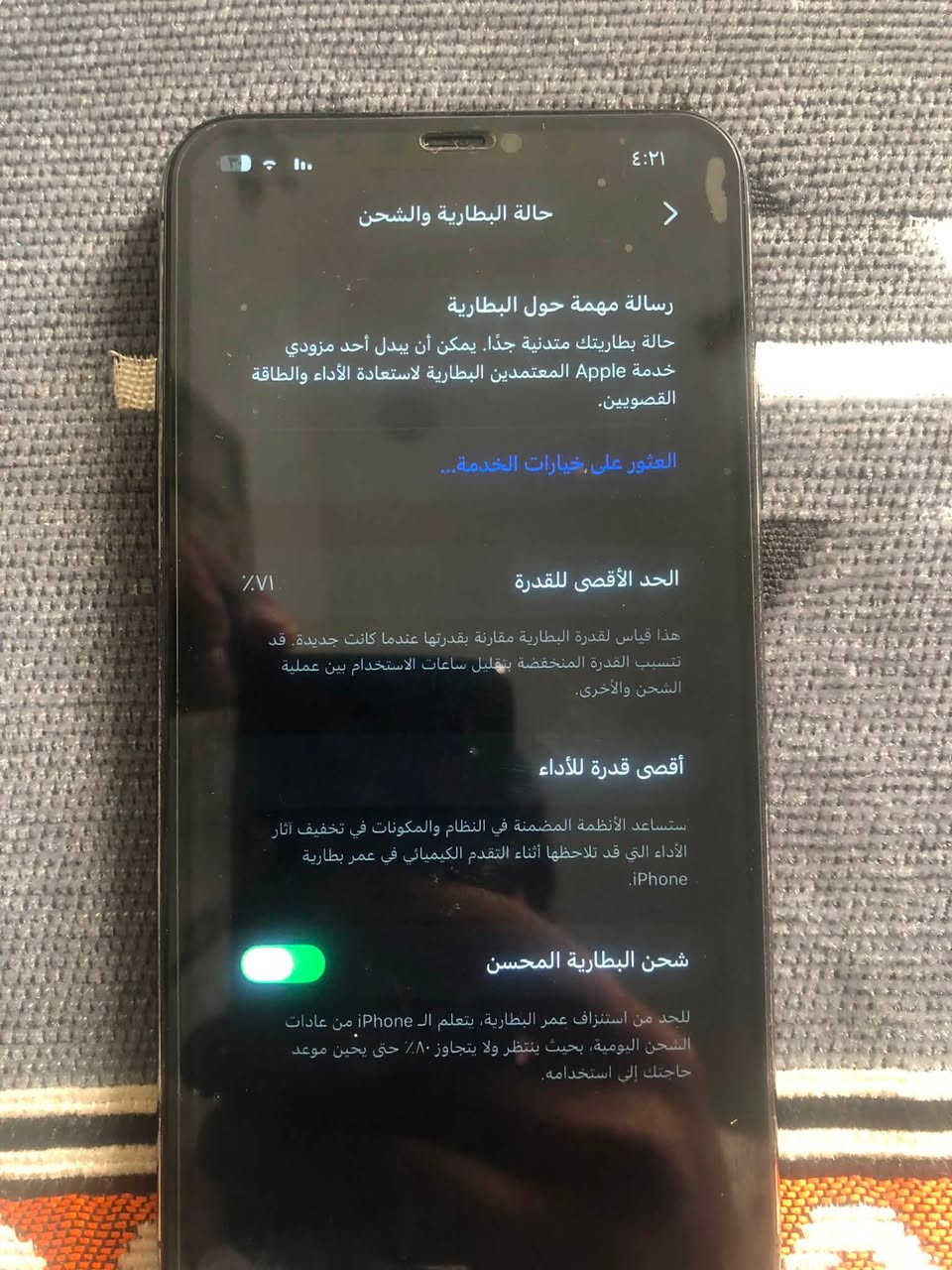 11بر ماكس مبدل شاشه فيس يدي واكف 
بطاريه 71ما يصرف ابددد 

رقم ***********
ستر 230بي مجال
