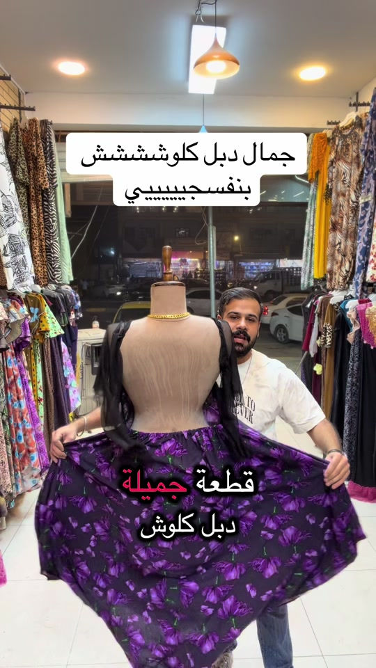دبل كلوش • بنفسجي • فستان