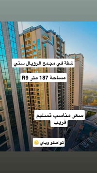 الزون الثاني • ١٨٧م • R9