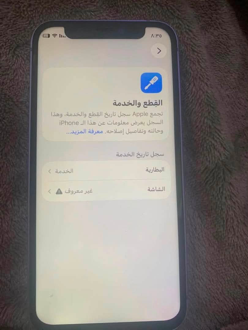 السلام عليكم أيفون 12miniالجهاز نضيف مبدل بيه بس شاشه اصليه مستعجل ع بيعته السعر 260تواصل واتساب***********
