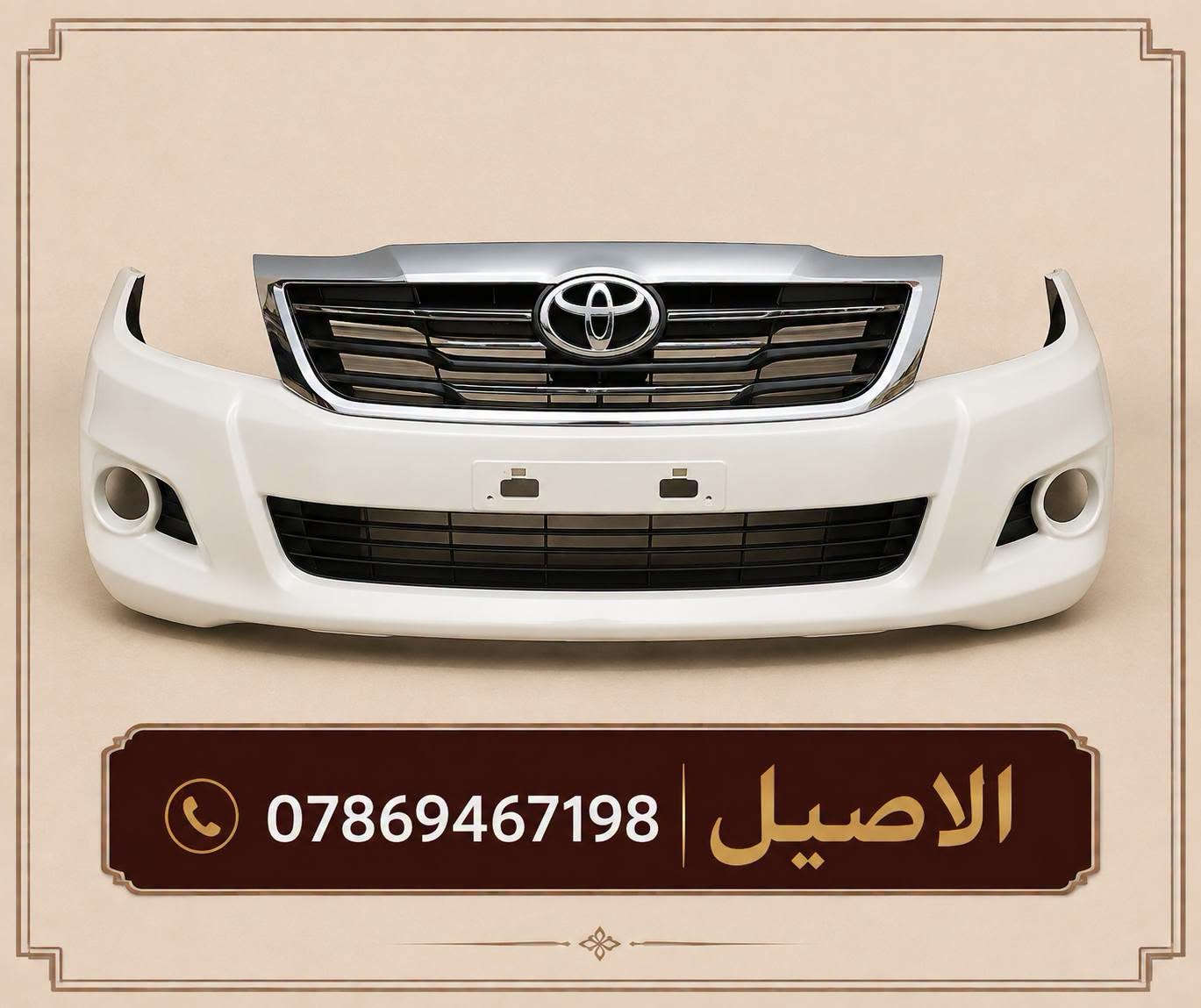 قطع غيار • تويوتا • بغداد الطالبية