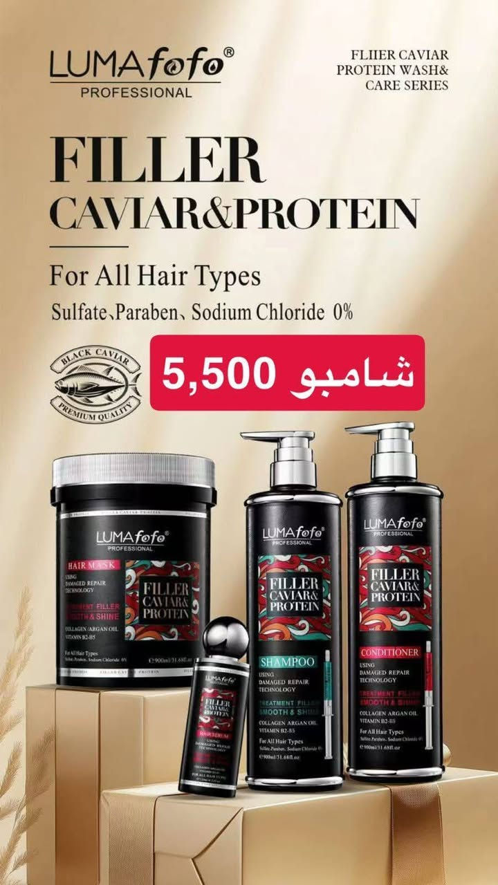 جملە مفرد 
***********

نص مكتوب في الصور:
- 4500
- LUMAfofo Protein Filler WASH&CARE SERIES FOR ALL HAIR TYPE Formulated For Daily Use Restore the healthy state of smooth shiny and elastic hair شامبو 4,025
- LUMA fofo PROFESSIONAL KERATIN & COLLAGEN DAMAGED REPAIR WASH & CARE SERIES FOR ALL HAIR TYPE silky curing technology give your hair a skin-level moisturizing and nourishing show the pure beauty of hair 4,025 شامبو
- LUMA fofo PROFESSIONAL PLASMA BRAZILIAN SMOOTHING PROTEIN PROTEIN CARE SYSTERM FOR DAMAGED HAIR شامبو 5,830
- LUMA fofo PROFESSIONAL FLIIER CAVIAR PROTEIN WASH & CARE SERIES FILLER CAVIAR & PROTEIN For All Hair Types Sulfate, Paraben, Sodium Chloride 0% BLACK CAVIAR PREMIUM QUALITY شامبو 5,500