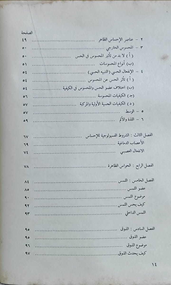 مكتبة الغسق • بيع كتب • توصيل