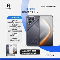 تكنو بوفا ٧ الترا • ٢٥٦ • ٨+٨