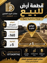 العظمية • ١٦٠م • واجهة ٥م