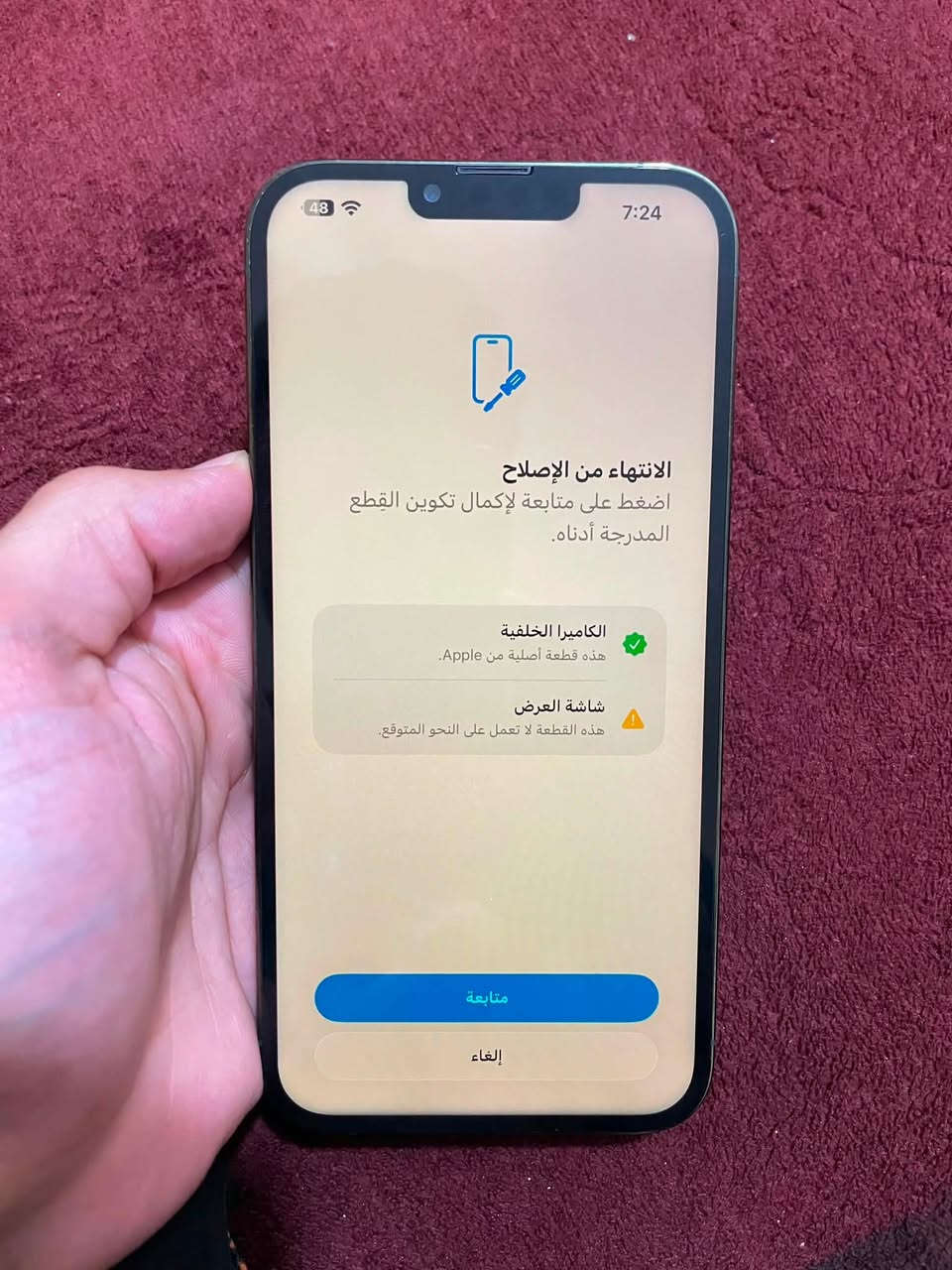 iPhone 13 Pro Max 
اقره المنشور عدل يله تخابر 
ذاكرة 512 
بطارية 90 حقيقة شرط الفحص 
شرط اوسط AA/A
نظافة 99‎%‎ لون زيتوني مميز 
كامل كلشي شغال اي نقص مابي 
مبدل شاشة 
مبدل كامرة الخليفة فقط اصلية 

السعر 550 
بغداد مدينة الصدر ***********
