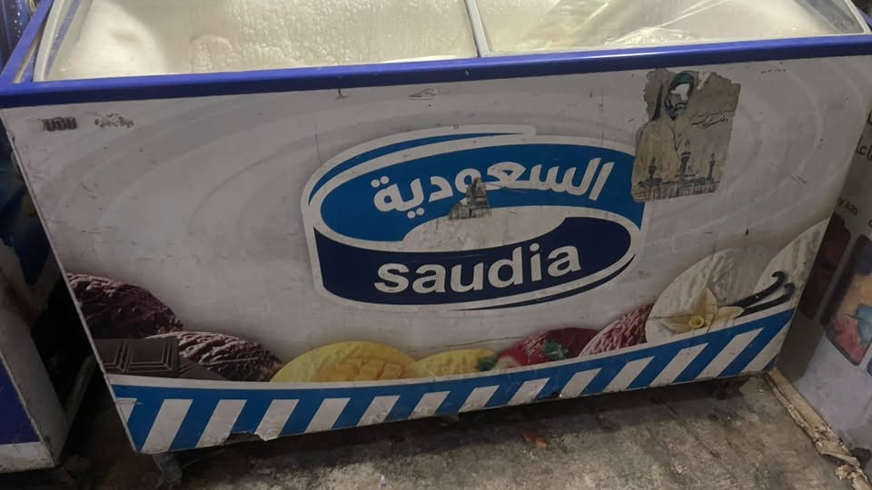 ثلاجة عرض • تجميد فول