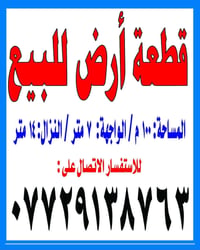 الدورة • الهواشة • قرب المجزرة