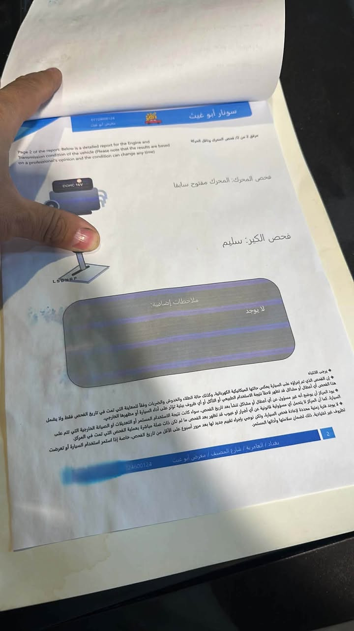 فورتي • ٢٠١٧ • رقم بغداد