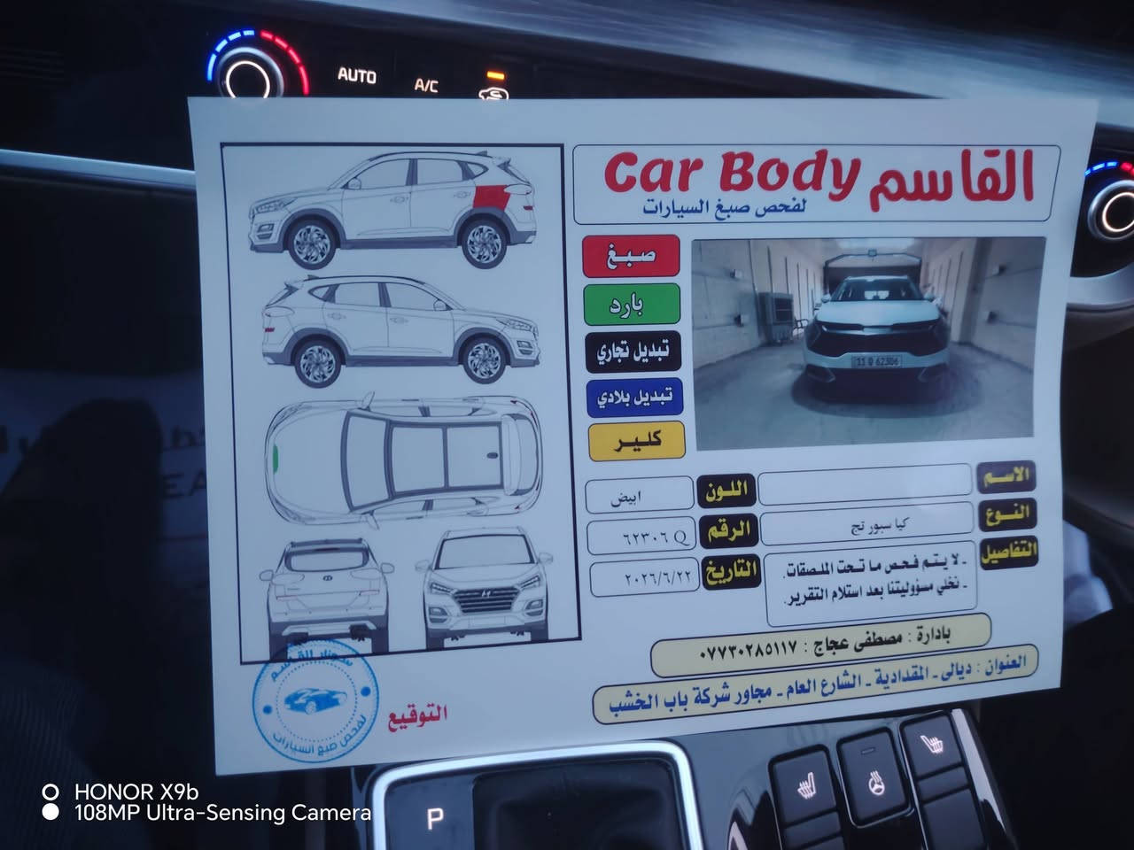 سبورتج ٢٠٢٥ • ١٠٦٠٠ كم • رقم بغداد