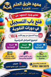 دورات تقوية • جميع المراحل • المكاسب