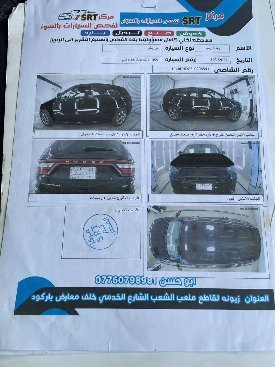 سلام عليكم ورحمة الله وبركاته

سيارة دورنجو للبيع موديل 2020 وارد امريكي

ضرر والسيارة مثل ما موضح بالصورة

السعر 184

للاستفسار ***********
