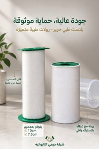 رولات طبية • قليل التحسس • جيمي تايوانية