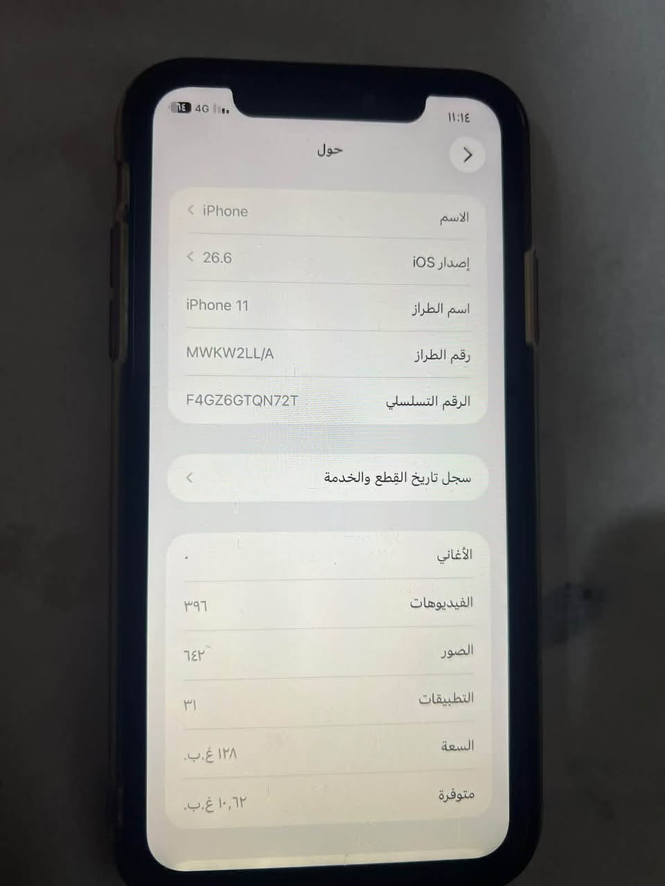 ايفون 11 • ١٢٨ جيجا • بطارية ٧٥٪