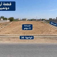 اليوسفيه • ٢ دونم • واجهة ٣٦م