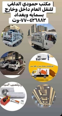 بسمايه • نقل اثاث • تغليف
