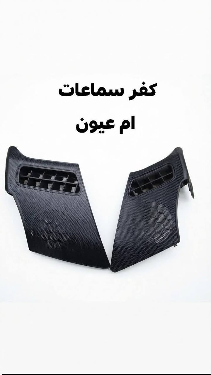 العنوان / محل ابو هشام
شيخ عمر الشارع الثالث
***********
للاستفسار راسل الصفحة
يوجد توصيل لجميع المحافظات
