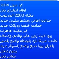 كيا سول • ٢٠١٤ • بابل