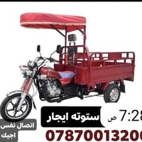 توكتوك • ستوته