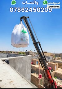مواد بناء • توصيل البصرة • سمنت بلوك