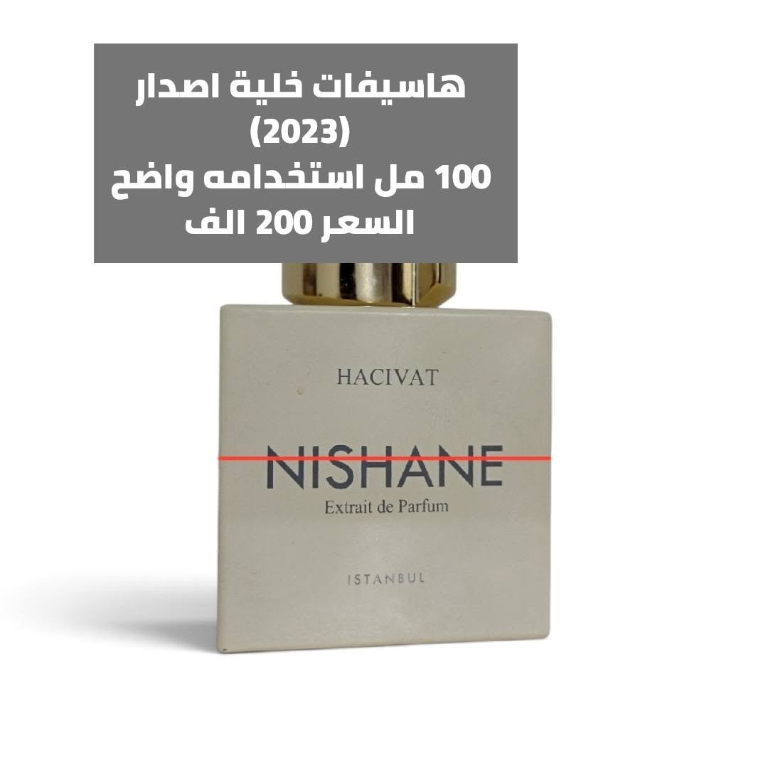 السلام عليكم ورحمة الله 🌷

مجموعة عطور للبيع تفاصيلها موضحة مع الصور ادناه
للحجز والاستفسار يرجى التواصل على الخاص
او المراسلة على الواتس اب ***********

نص مكتوب في الصور:
- اصدار 2016
- بدون علبة استخدامه
- واضح
- 140 دولار
- اصدار 2023 (اول اصدار)
- حجم 200 مل استخدامه
- 180 الف
- هاسيفات خلية اصدار (2023)
- 100 مل استخدامه واضح
- السعر 200 الف
- اليكس سيمون
- Apres vous
- اول اصدار
- 50 دولار
- باراديسو مسلفن 100 مل 60 الف
- ميمو باريس
- اوريانتل ليذر
- اول اصدار مسلفن
- Encore un peu
- غلاتي oud argent خط خلطة القرشي وبلو سفاير اصدار 2022 مستخدم رشتين 55 دولار
- ذه وودز كولكشن بانوراما تيستر اصلي 45 الف