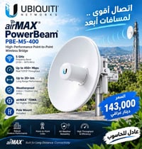 يوبيكويتي • باور بيم PBE-M5-400 • ٥ جيجاهرتز