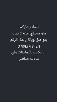 طقم أسنان • الدوره • شارع ستين