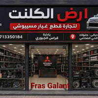 مسيبوشي كلنت • موديل ٨٨-٩٢ • كنترل جام ١٩٩١