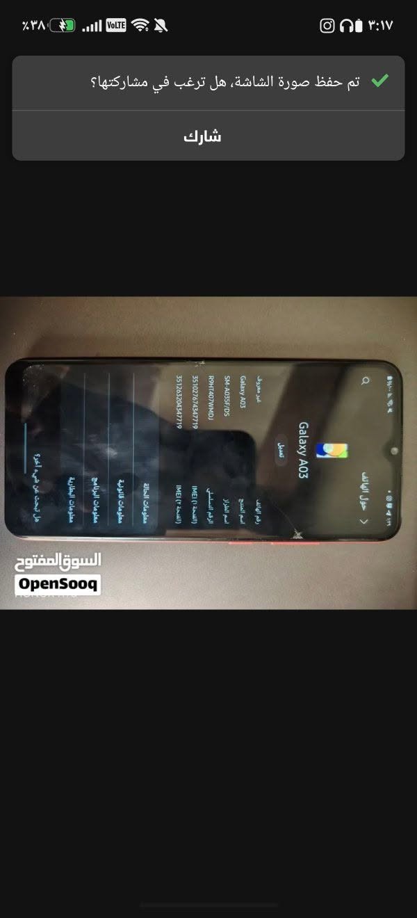 للبيع جهازين A50 و A03 بسعر 130الف 
مكاني بغداد بلديات 
***********
