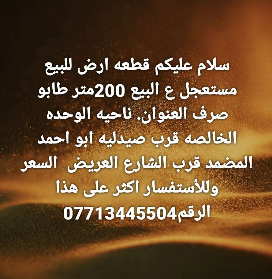 الخالصه • ٢٠٠م • طابو صرف