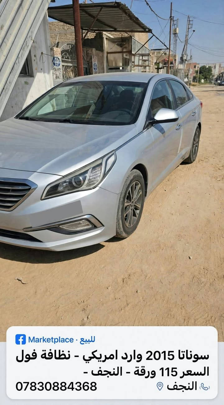 السلام عليكم اخوان سياره  سوناتا مديل 15 وارد امريكي مكينه 2400 مكينه كير حداديه شرط تحكم ستايرن وتنبيه السرعه تخم تاير جديد بيه سياره جاملغ وباب الي بصوب صدر فقط اكفالك عن ضربه داخل سياره دكت جاكوك ماكو بيه انضيفه بمعنى كلمه احله من الصوره والشراي بي خير ويدلل شلع عيوني وياخذها البيع او مراوس ترهم  مكان السياره النجف الاشرف سعر 115 وبيه مجال هذه رقمي راسلني وتساب ***********

نص مكتوب في الصور:
- Inspected • Well Maintained FOR SALE HYUNDAI SONATA 2023 • LOW MILEAGE • CLEAN • READY TO DRIVE
- الداخل بيج - نظافة فول - مغلف بالنايلون للبيع • حالة ممتازة