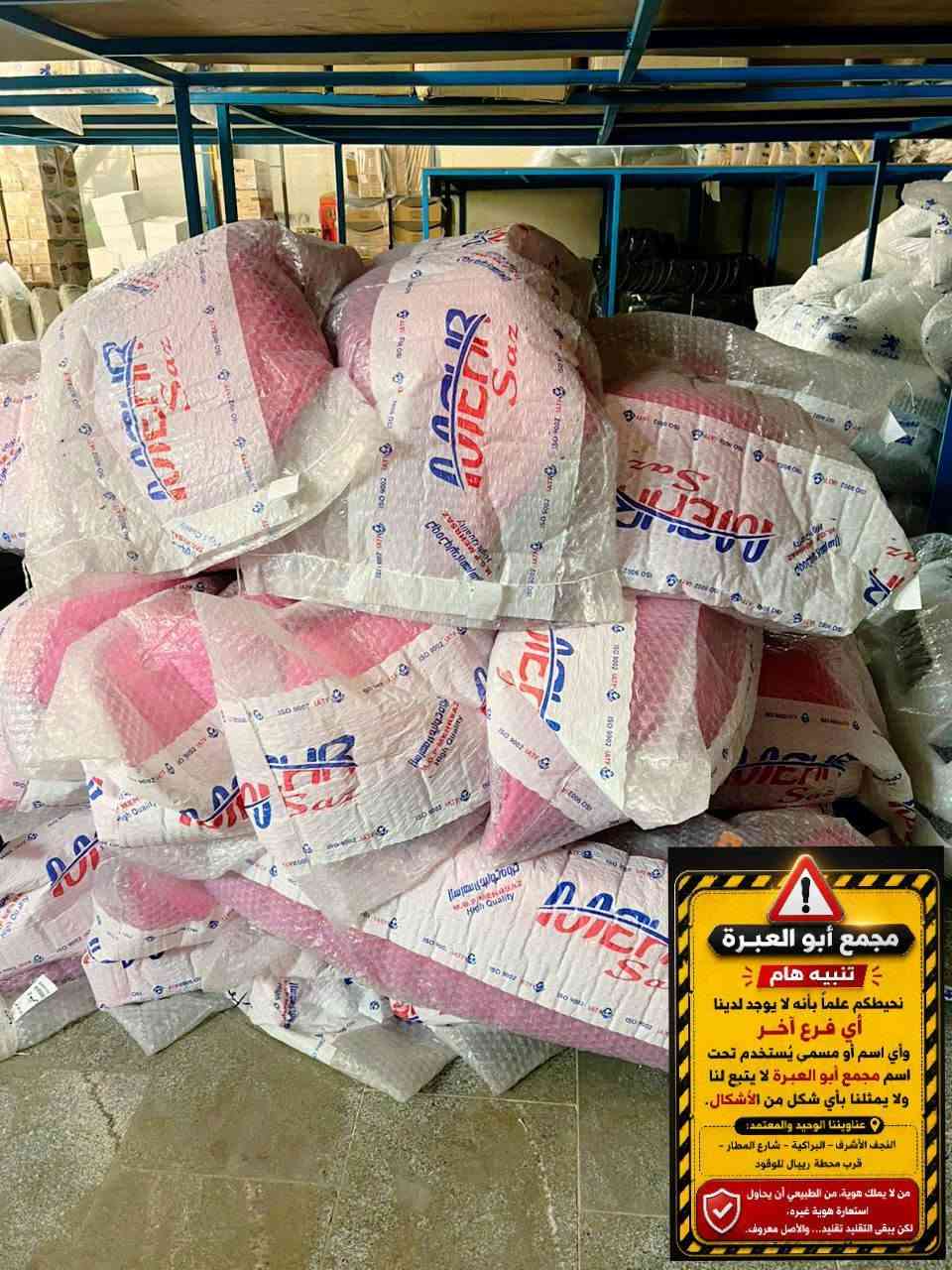 #دعامية #امامي #خلفي #ايراني #ابيض #اصفر #سلفري 
#جزري #برتقالي #سمند #بارص #لميس #روى #طيبة #دمعة #منغولي #سايبا 
🔧 نتعامل مع أفضل الشركات في السوق لضمان الجودة والاعتمادية

اغتنم الفرصة واحصل على خصم 10%💣
📦 خدمة التوصيل متوفرة إلى جميع المحافظات

💎 مميزات منتجاتنا:
🥇 جودة عالية
🥇 ضمان 100٪
🥇 منشأ: صيني – تايواني

🛒 البيع جملة ومفرد

📍 العنوان: النجف الأشرف – شارع المطار باتجاه البراكية – قرب محطة ريبال للوقود
ولا يوجد لدينا فرع آخر غير موقعنا المذكور في الاعلى 

شكرًا لاختياركم مجمعنا ابو العبرة ، ونسعد بخدمتكم دائمًا!
لتواصل اتصل على الرقم ***********

نص مكتوب في الصور:
- مجمع أبو العبرة تنبيه هام نحيطكم علماً بأنه لا يوجد لدينا أي فرع آخر وأي اسم أو مسمى يُستخدم تحت اسم مجمع أبو العبرة لا يتبع لنا ولا يمثلنا بأي شكل من الأشكال. عناويننا الوحيد والمعتمد: النجف الأشرف - البراكية - شارع المطار - قرب محطة ربيال للوقود من لا يملك هوية، من الطبيعي أن يحاول استعارة هوية غيره، لكن يبقى التقليد تقليد... والأصل معروف.
- مجمع أبو العبرة تنبيه هام نحيطكم علماً بأنه لا يوجد لدينا أي فرع آخر وأي اسم أو مسمى يُستخدم تحت اسم مجمع أبو العبرة لا يتبع لنا ولا يمثلنا بأي شكل من الأشكال عناويننا الوحيد والمعتمد النجف الأشرف - البراكة - شارع المطار - قرب محطة ربيال للوقود من لا يملك هوية، من الطبيعي أن يحاول استعارة هوية غيره، لكن يبقى التقليد تقليد... والأصل معروف.
- مجمع أبو العبرة
- تنبيه هام
- نحيطكم علماً بأنه لا يوجد لدينا أي فرع آخر
- وأي اسم أو مسمى يُستخدم تحت اسم مجمع أبو العبرة لا يتبع لنا ولا يمثلنا بأي شكل من الأشكال.
- عناويننا الوحيد والمعتمد:
- النجف الأشرف - البراكية - شارع المطار -
- قرب محطة ربيال للوقود
- من لا يملك هوية، من الطبيعي أن يحاول
- استعارة هوية غيره،
- لكن يبقى التقليد تقليد... والأصل معروف.
- قرب محطة ريبال للوقود
- من لا يملك هوية، من الطبيعي أن يحاول استعارة هوية غيره،
