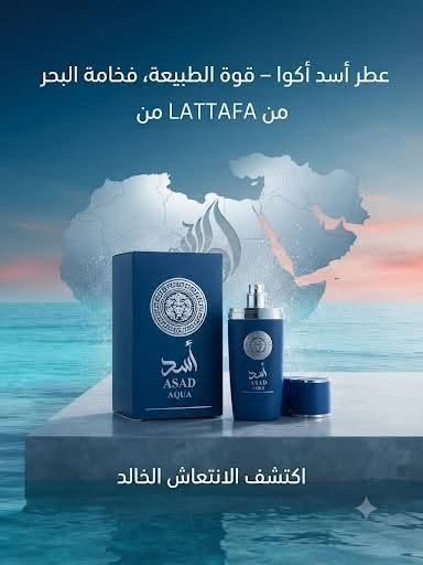 عطور • اكسسوارات • شارع الصناعة
