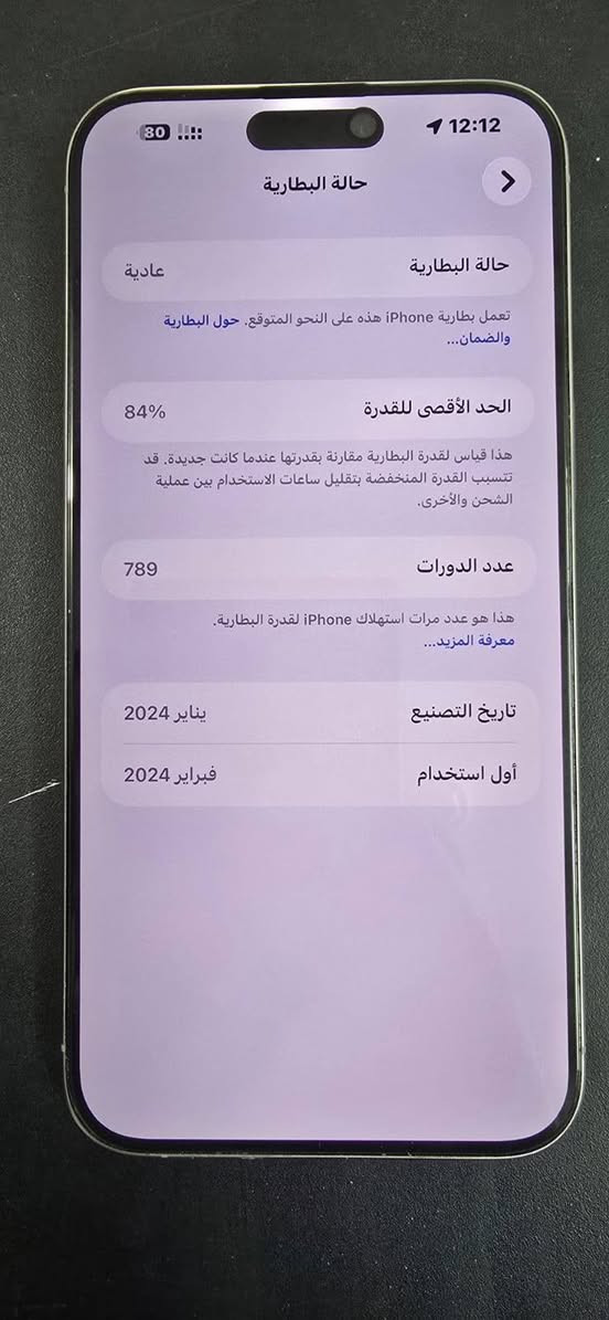 ايفون 15 شرق اوسط مكفول للبيع
السعر 1100 بي مجال 
#واتساب. ***********
