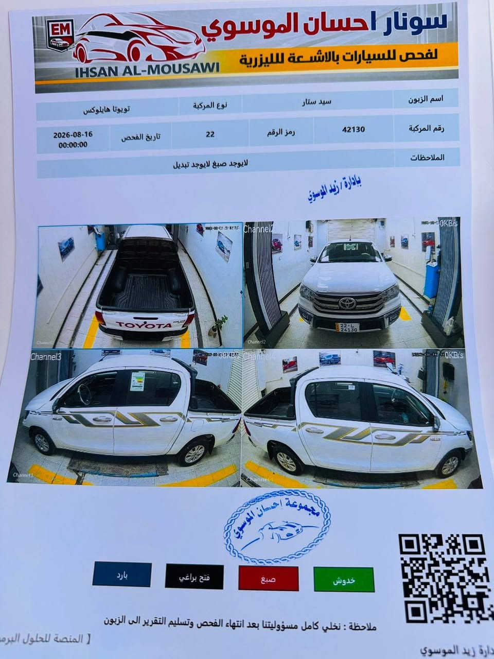 سيارة هايلوكس 2025 
كويتي ساير مذهبة
مكفولة كفالة عامة  
كير اوتماتيك  ماشية  8000 
رقم اربيل دولي
 تريد وكاله تريد تحويل
تحويل ثاني يوم   
سيارة جديدة معنا الكلمة 
على وضع شركة
 ترهم بيع ومراوس 
مكان الديوانية قضاء السدير
للتواصل ***********
للتواصل ***********

