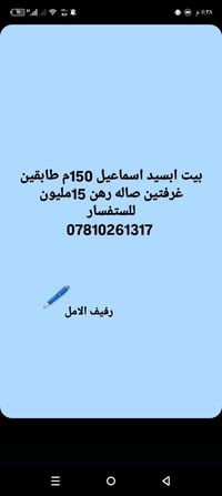 ابسيد اسماعيل • ١٥٠م • غرفتين