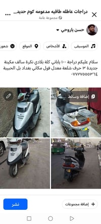 دراجة ١٠٠ • ياباني • مكينة جديدة