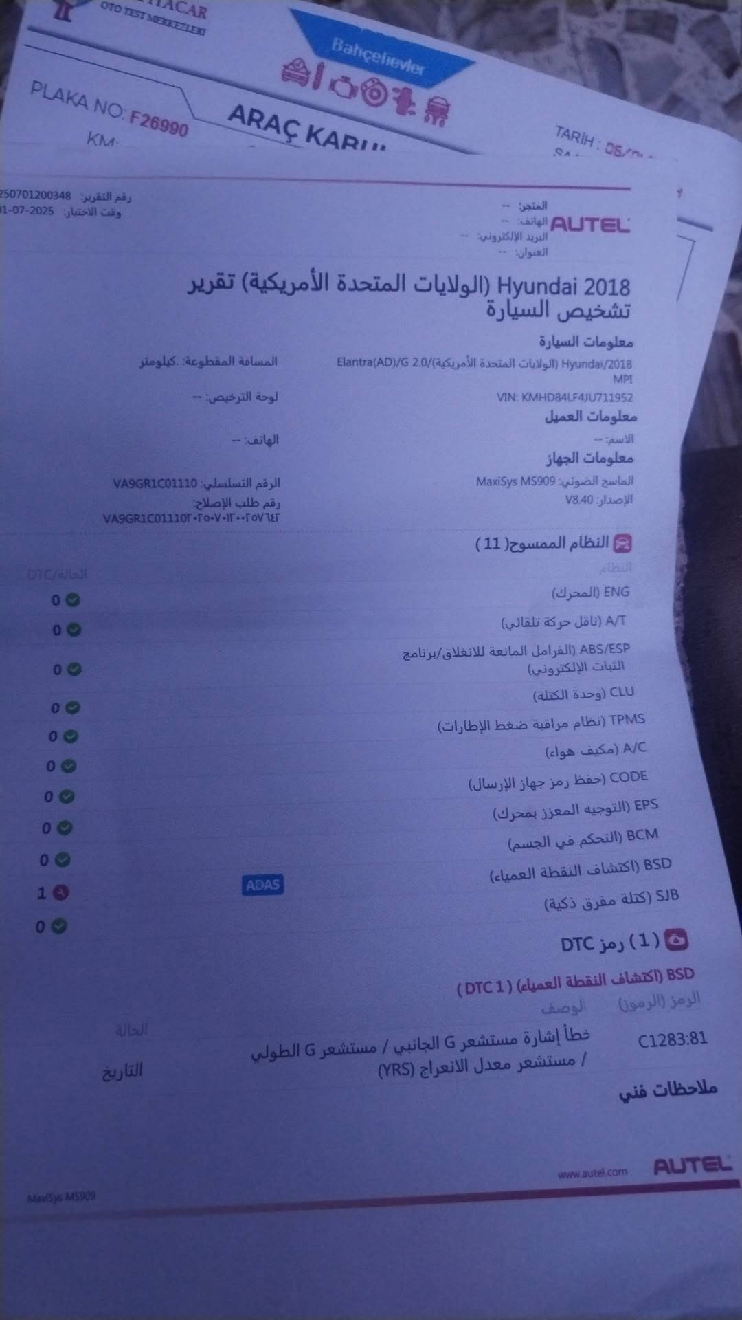 النتر أمريكي 18 حدادية جديد تبريد ثلج تخم اطارات  كير جيد فقط المحرك كايم السيارة باسمي مصفرة العنوان بغداد شهداء السيدية السعر95
***********
